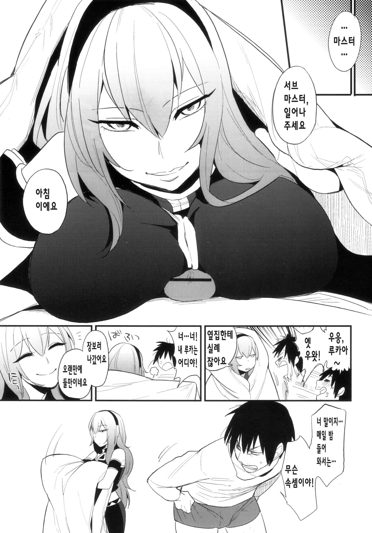 KALUKALU 2 page 12 full
