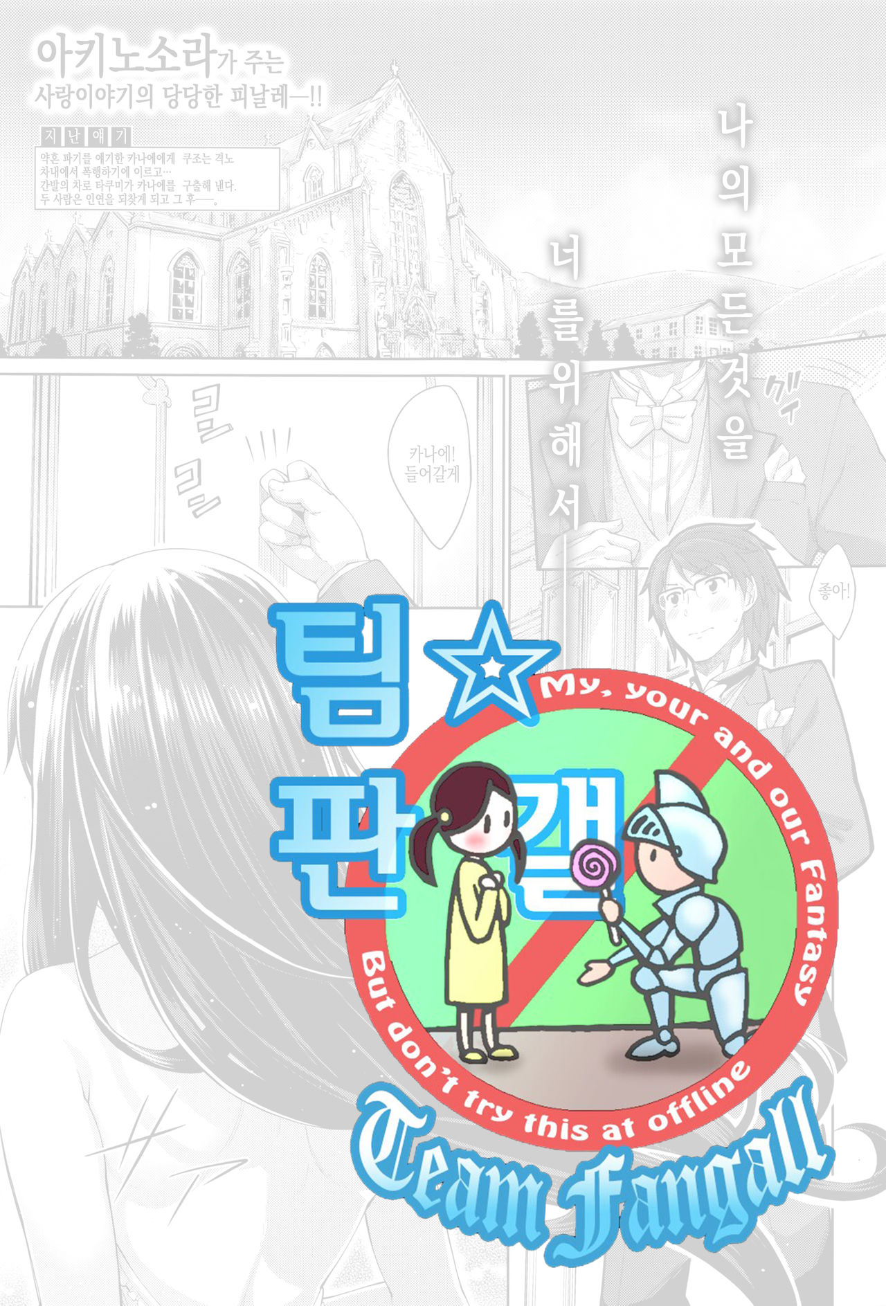 Egao o Sakasete Ch. 5 page 1 full