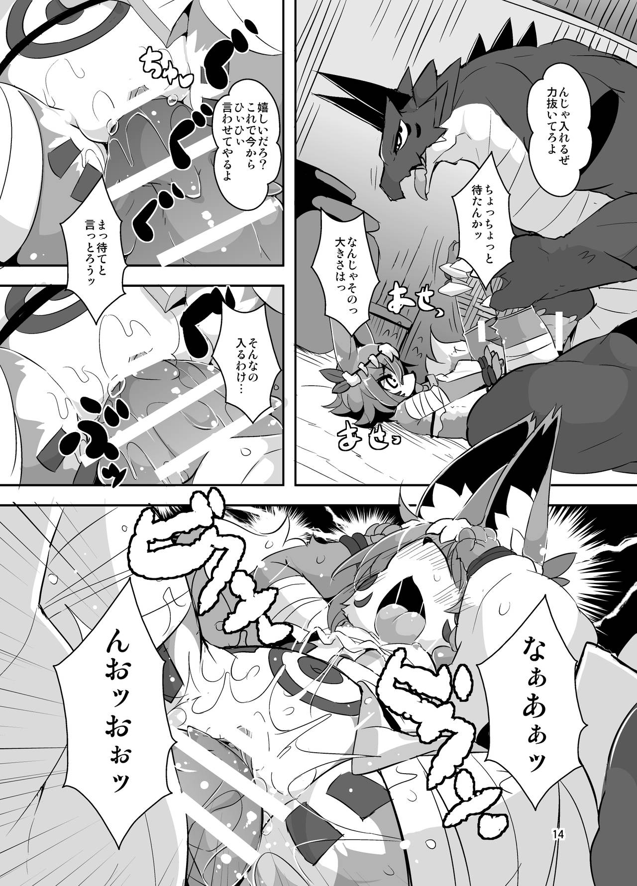 Ganbare, Soncho-San! page 11 full