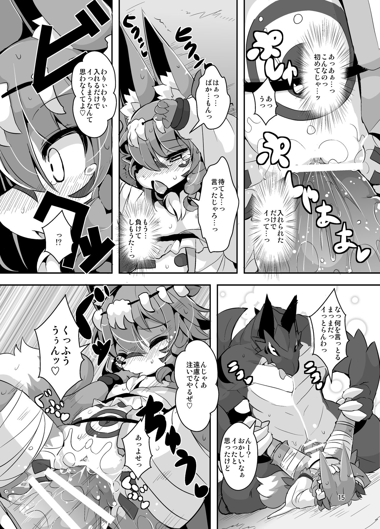 Ganbare, Soncho-San! page 12 full