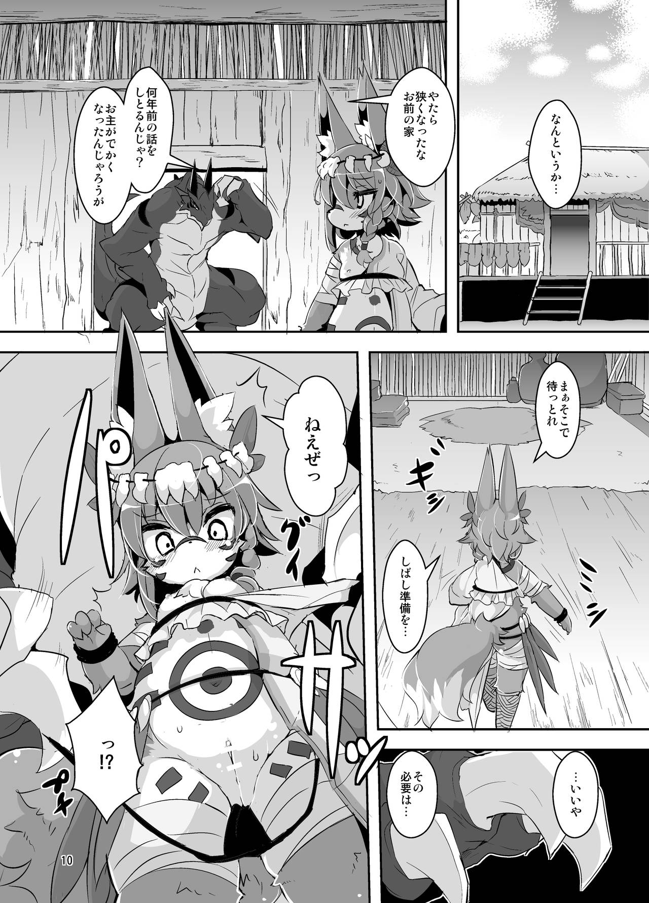 Ganbare, Soncho-San! page 7 full