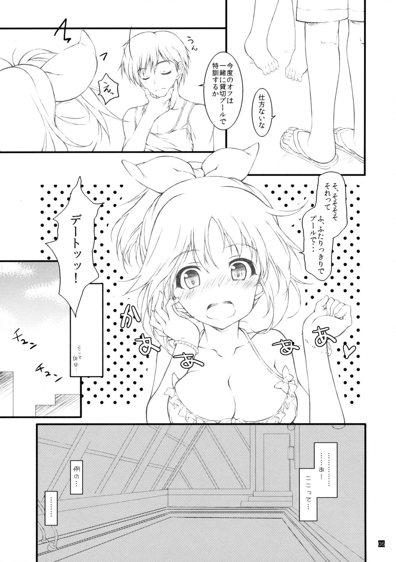 JK to Pool page 4 full