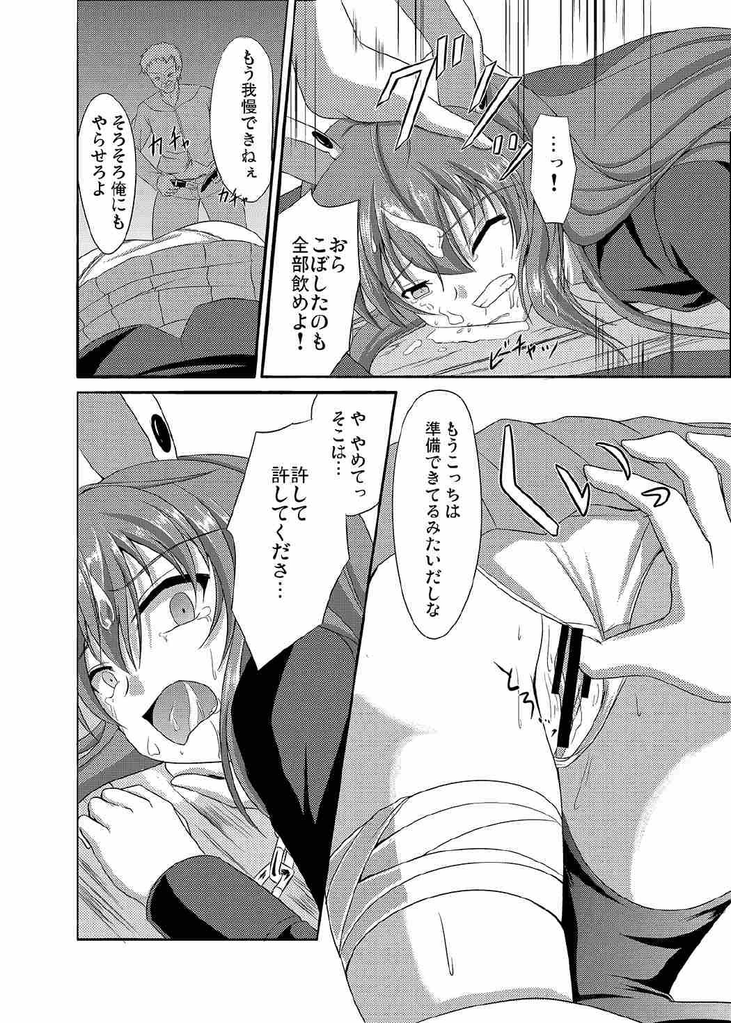 Udonge Meguri page 11 full