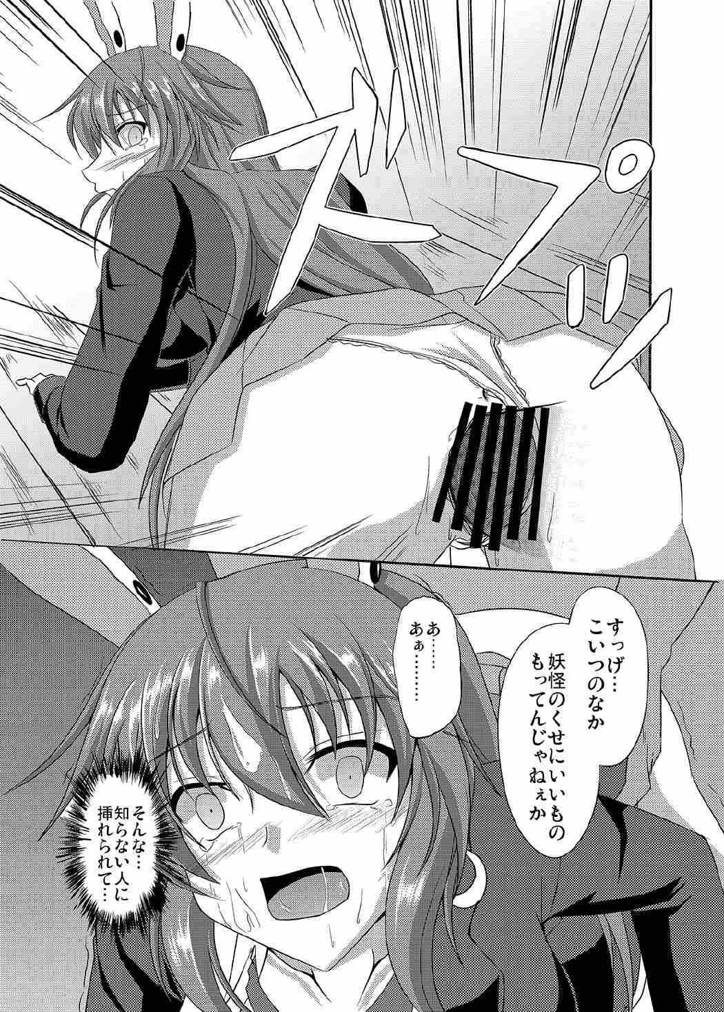 Udonge Meguri page 12 full
