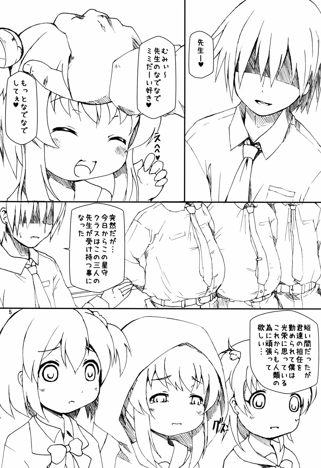 Boteru Girl Michelle page 5 full