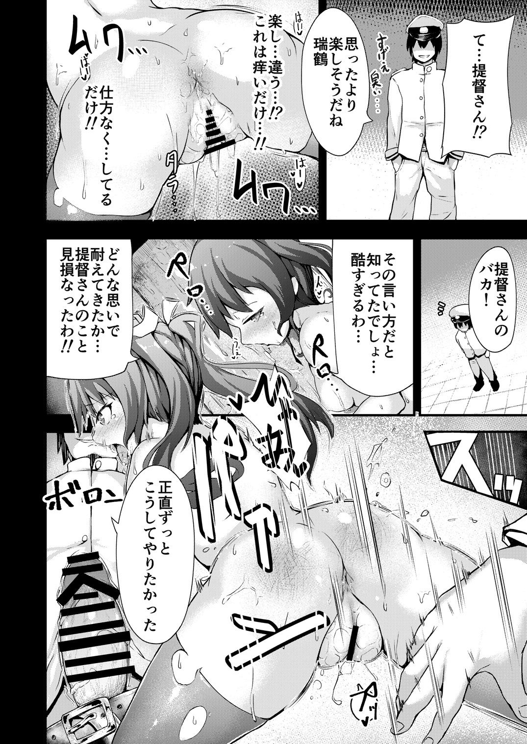 Zuibenki page 11 full