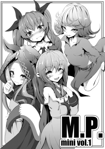 [FishBone (Hujinon)] M.P.mini vol.1 (Various) cover