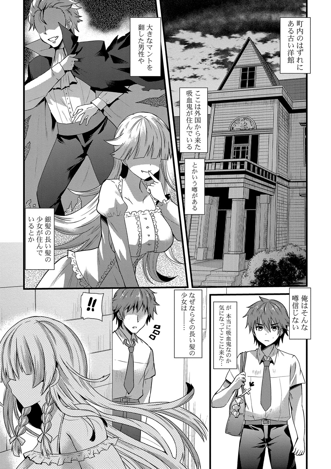 Yuuwaku Girls - Temptation Girls page 4 full