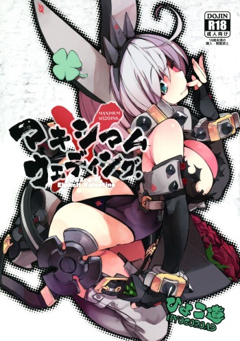 (C90) [Hyoco Road (Hyocorou)] Maximum Wedding. (Guilty Gear Xrd -Revelator-) cover