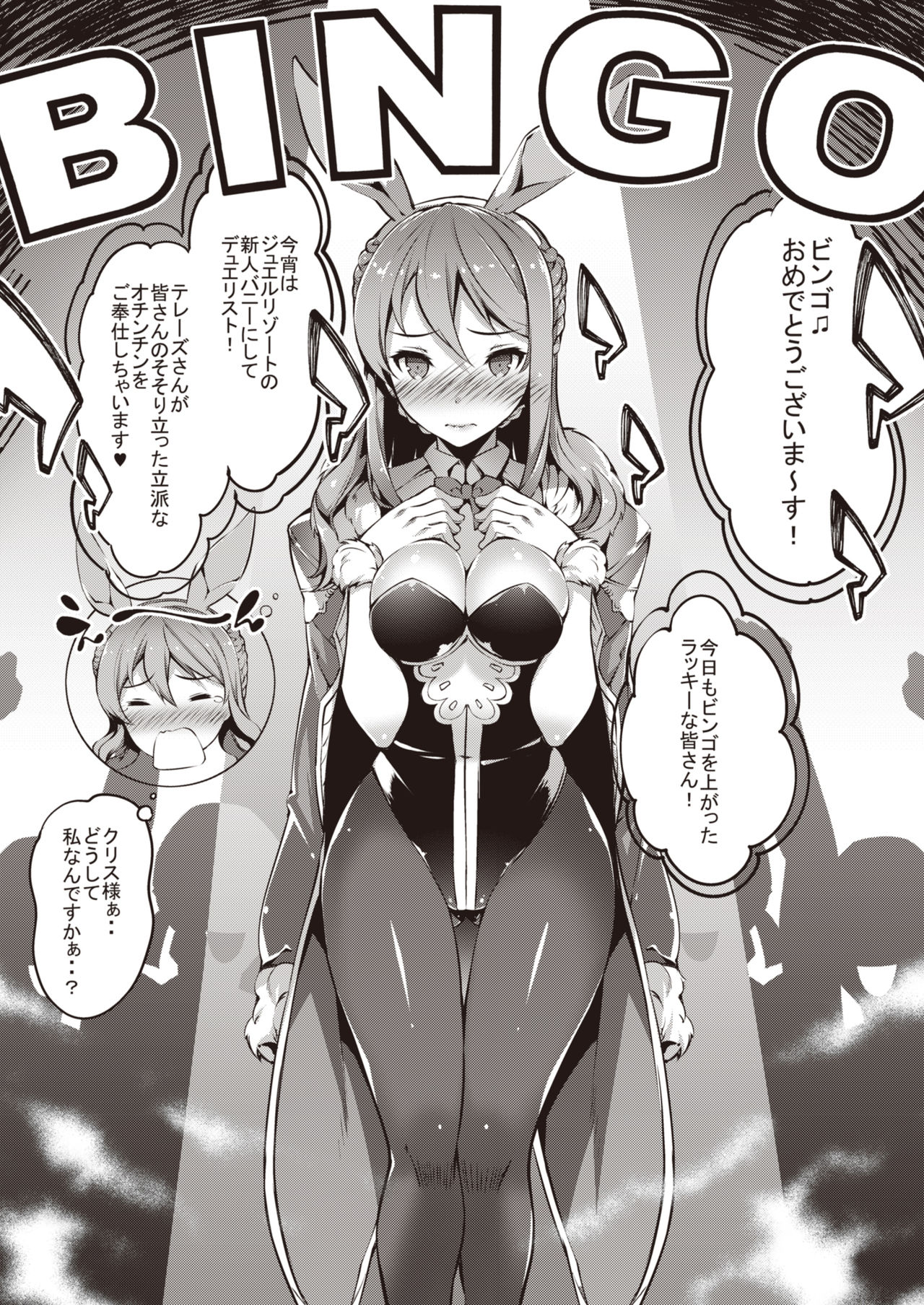 Jewel Resort ni H na Keihin ga Tsuika Saremashita page 3 full