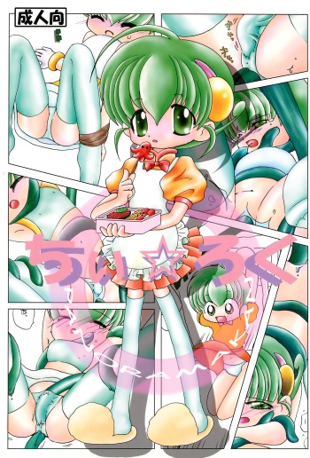 [Panorama-kan (Onodera Kazumi)] Chii ☆ Roku (Mon Colle Knights) cover