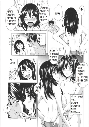 [Yajima Index] Oshiri de Shita kattara Josou Kurai Shinasai yo (Oshiri no Himitsu) [Korean] cover