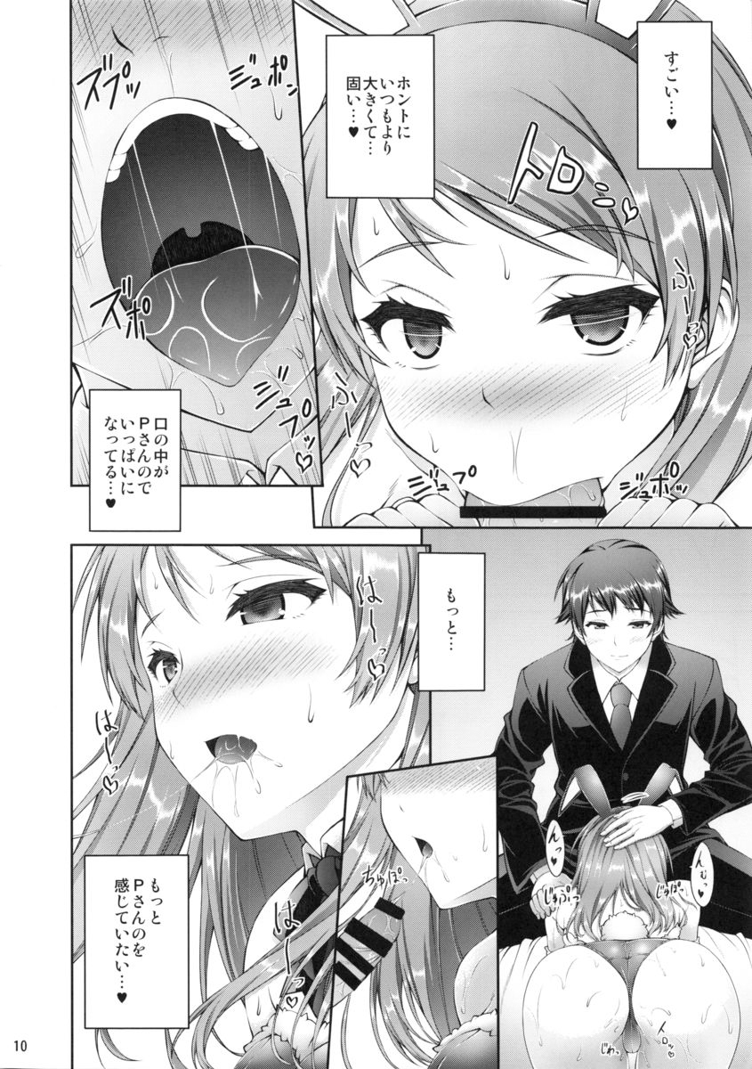 Motto Karen to Issho page 9 full