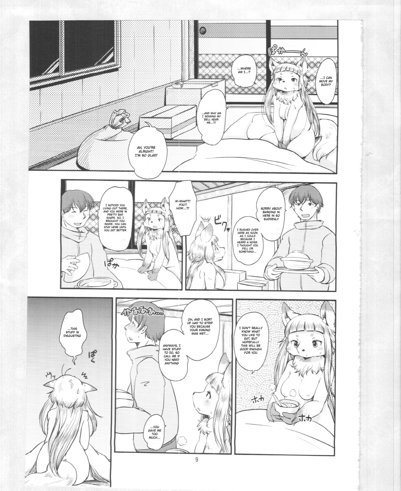 Mononoke Yome 3 page 8 full