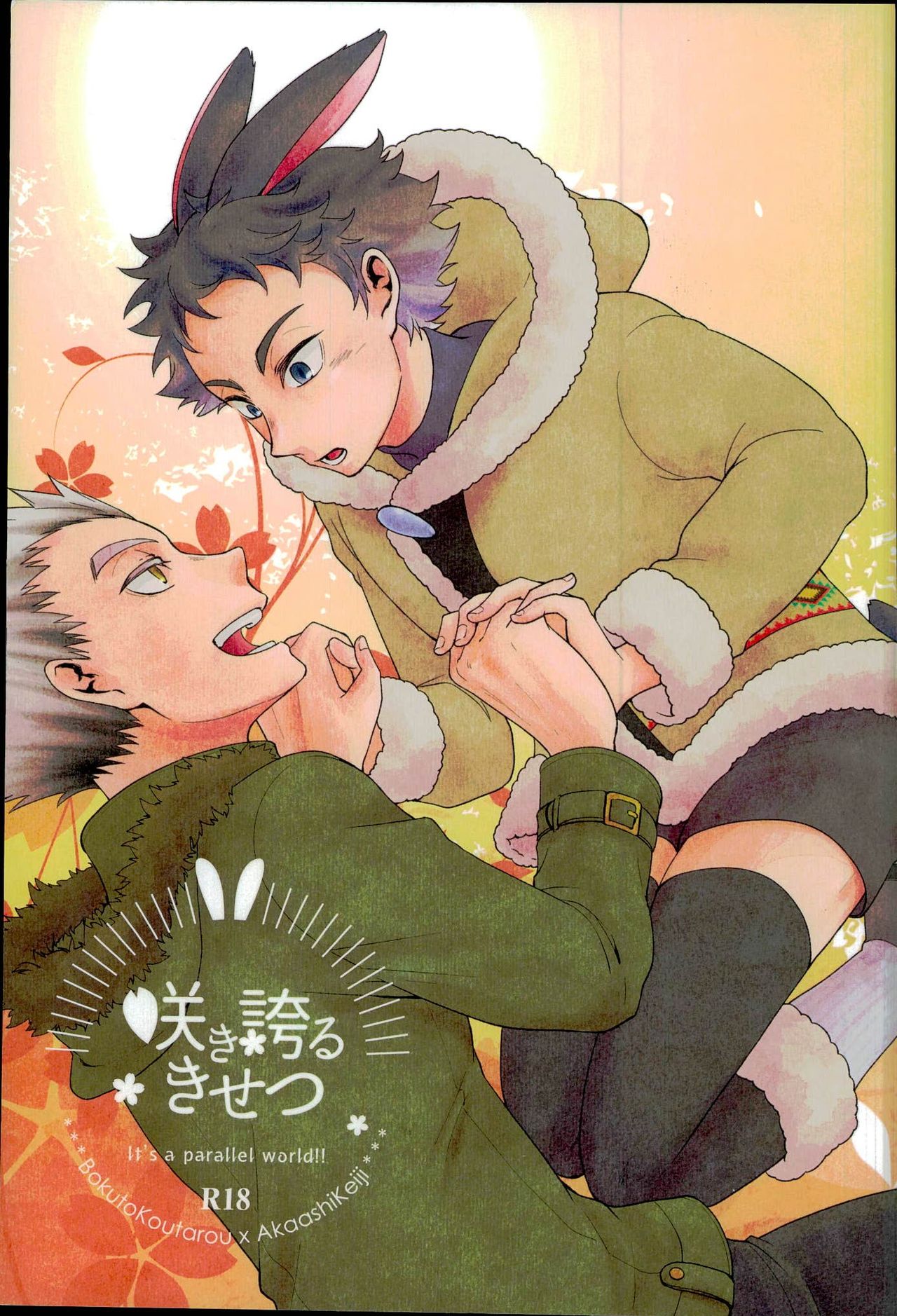 Sakihokoru Kisetsu page 1 full