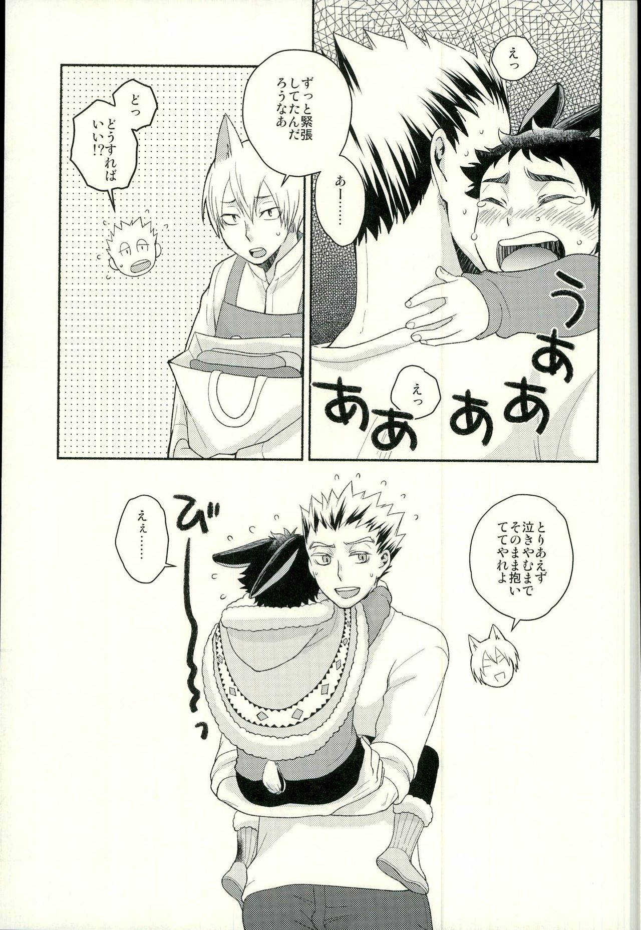 Sakihokoru Kisetsu page 10 full