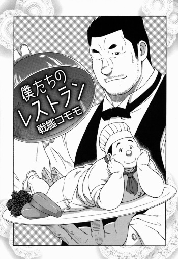 [Senkan Komomo] Restaurant Of Naguchi cover