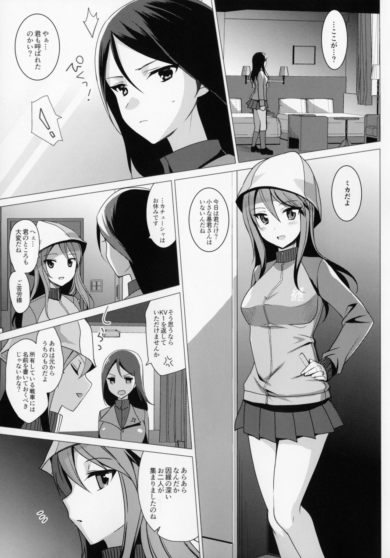 Mika VS Nonna no Sponsor War! page 4 full