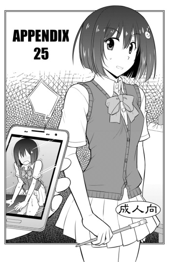 (C90) [Datenshi no Ana (Decarabia)] Appendix 25 (Kono Bijutsubu ni wa Mondai ga Aru!) cover