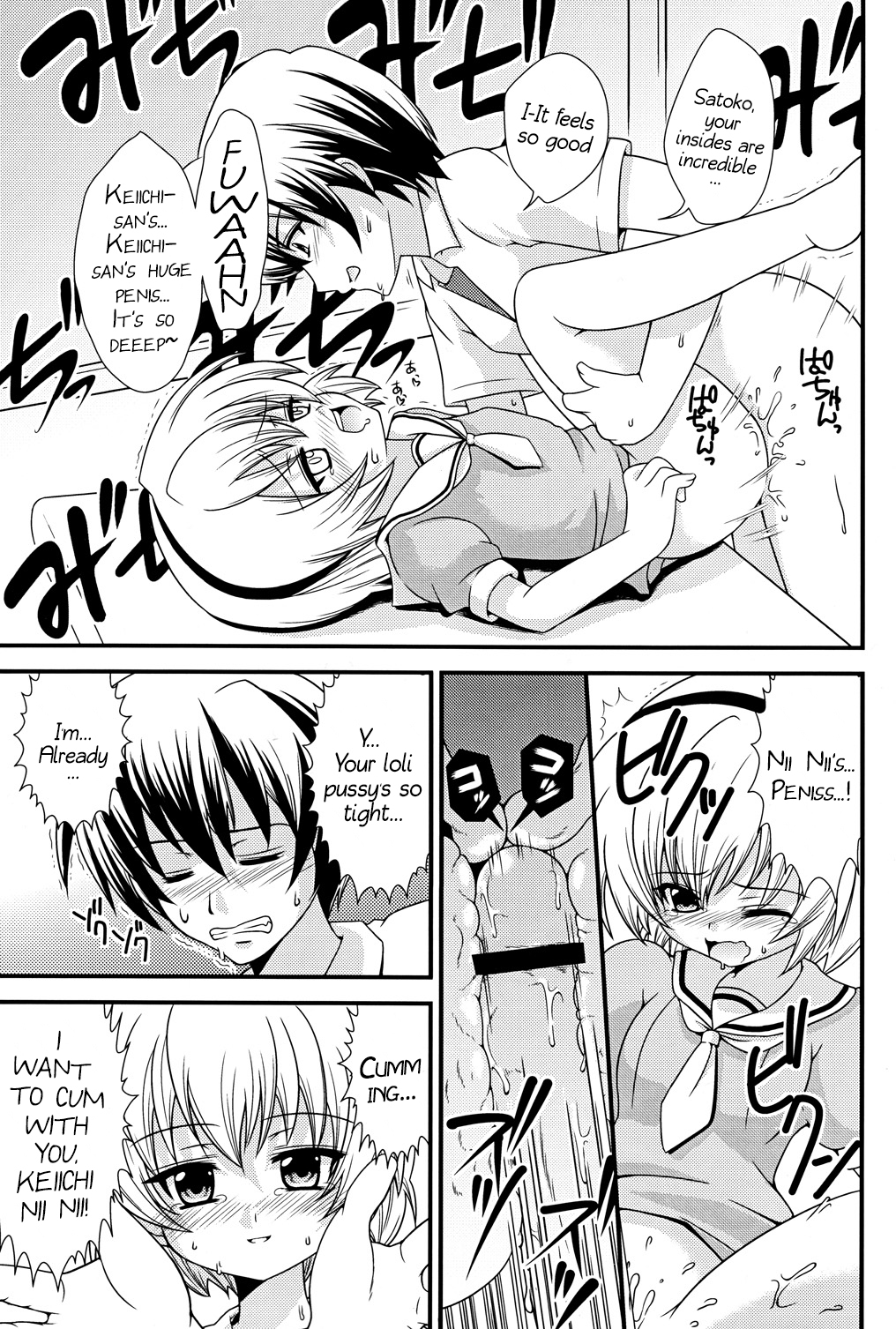 Matsutte Asobo page 12 full
