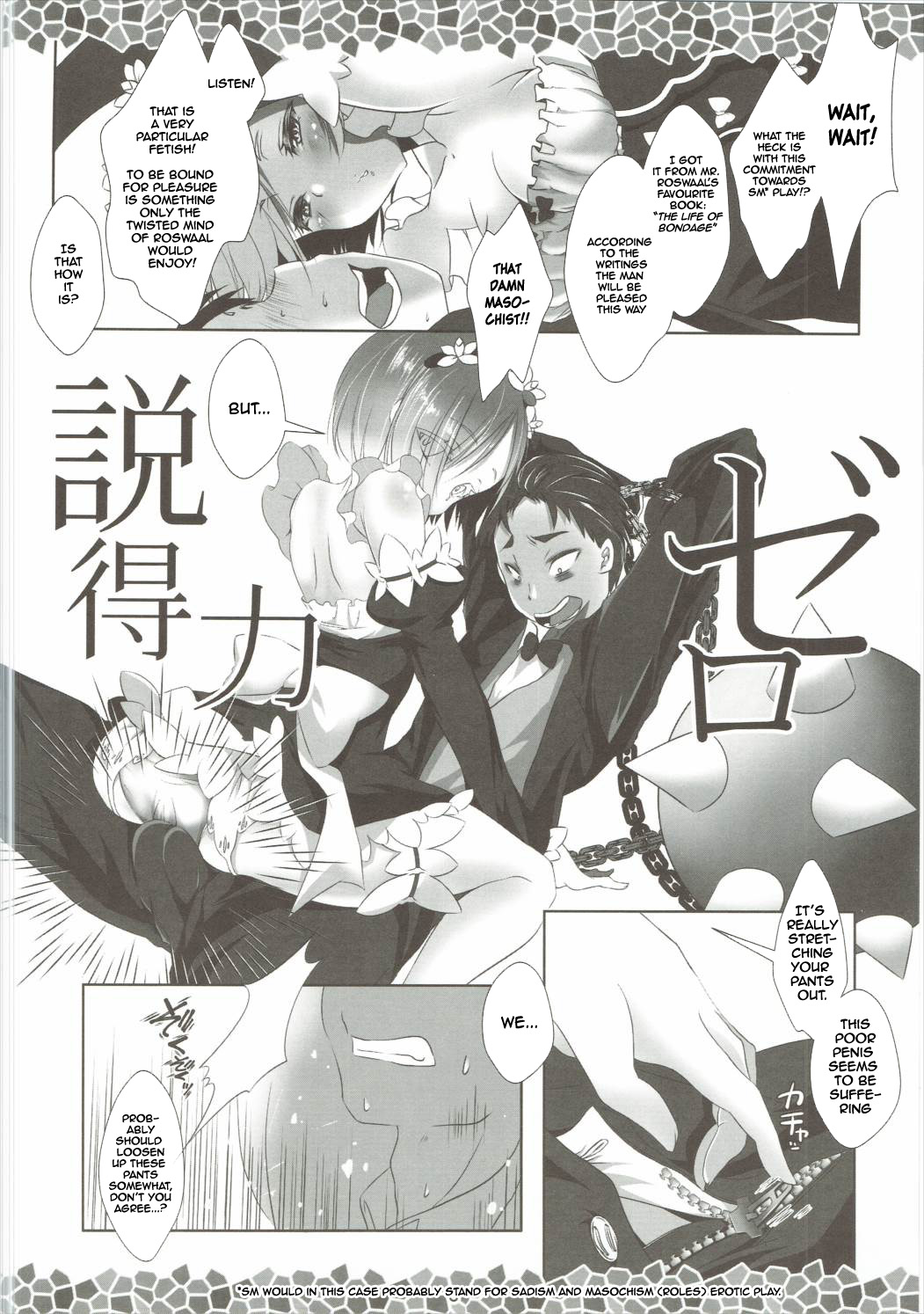 Re:Remu kara Hajimeru Orei no Orei page 8 full