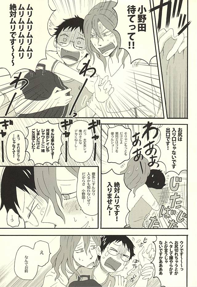 Datte Shikatanai Daro page 10 full