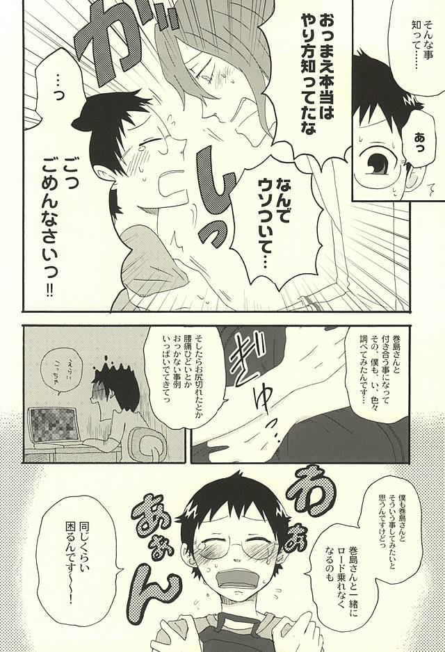 Datte Shikatanai Daro page 11 full