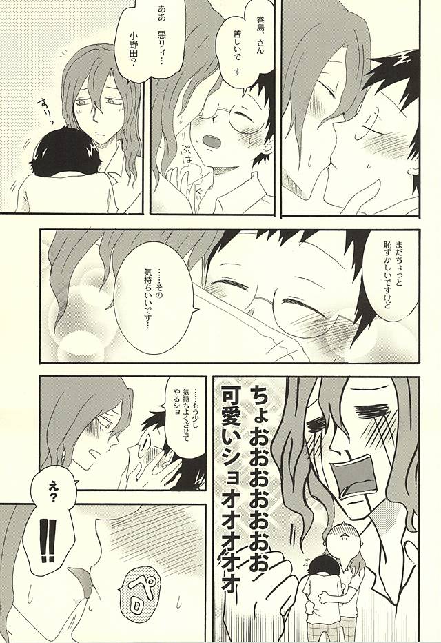 Datte Shikatanai Daro page 4 full