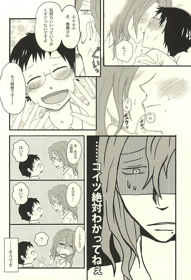 Datte Shikatanai Daro page 5 full