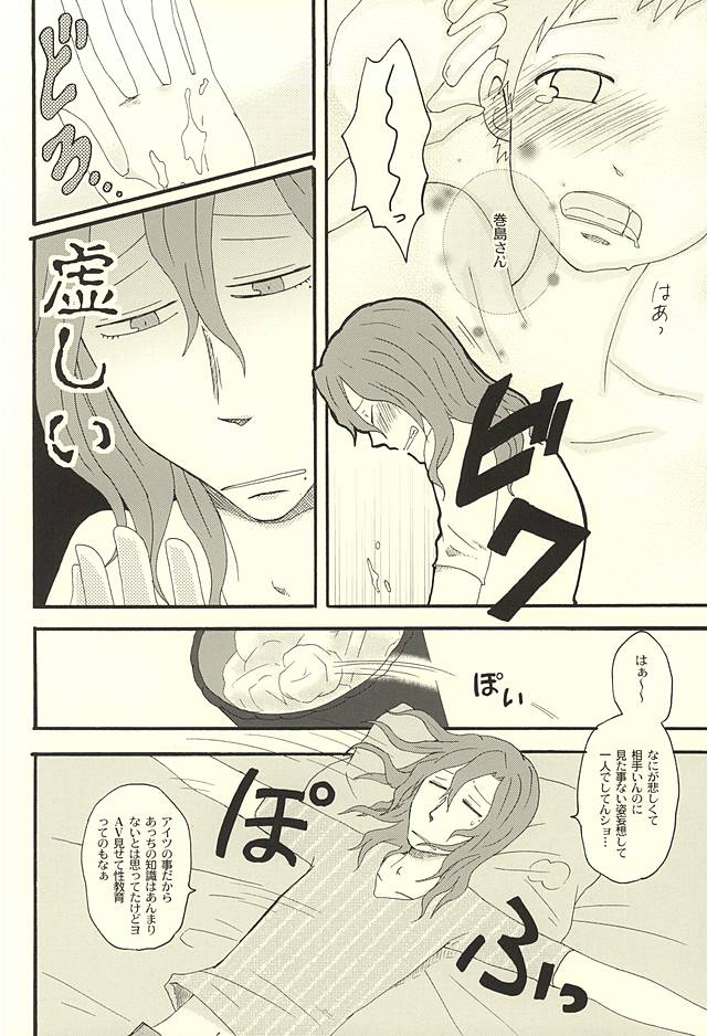 Datte Shikatanai Daro page 7 full