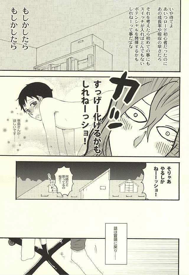 Datte Shikatanai Daro page 8 full