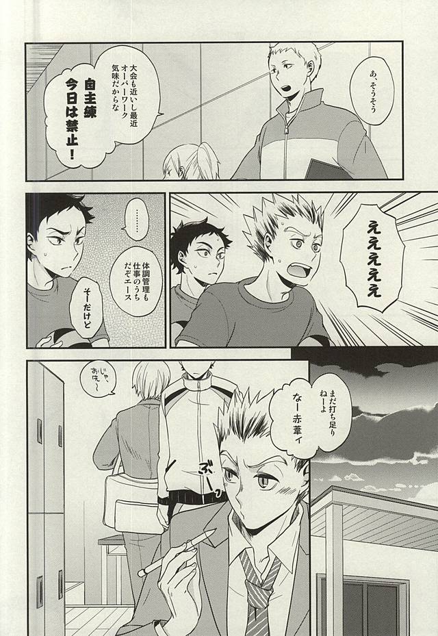 Ai no Meiwaku - Nuisance of Love page 3 full