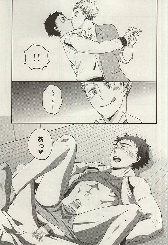 Ai no Meiwaku - Nuisance of Love page 6 full