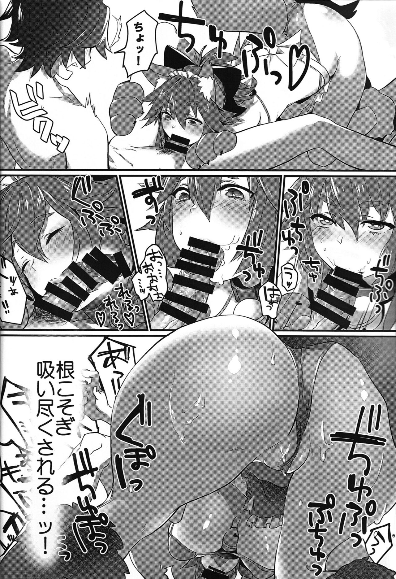 Manatsu no Dosukebe Mesu Cat page 5 full