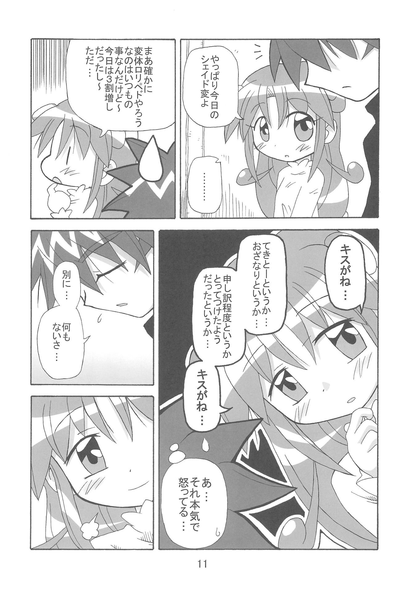 Strawberry x Strawberry page 11 full