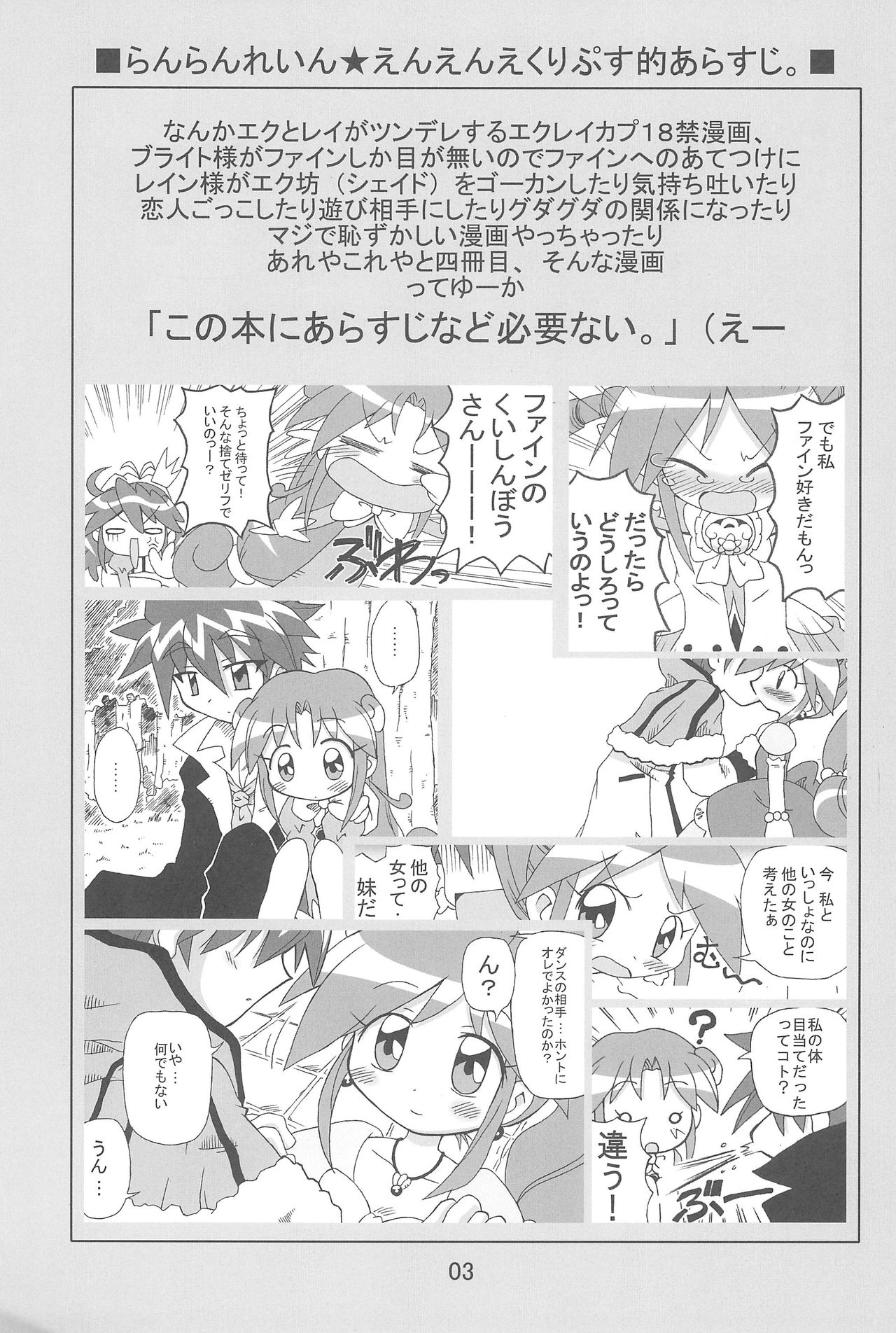 Strawberry x Strawberry page 3 full