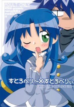 Strawberry x Strawberry