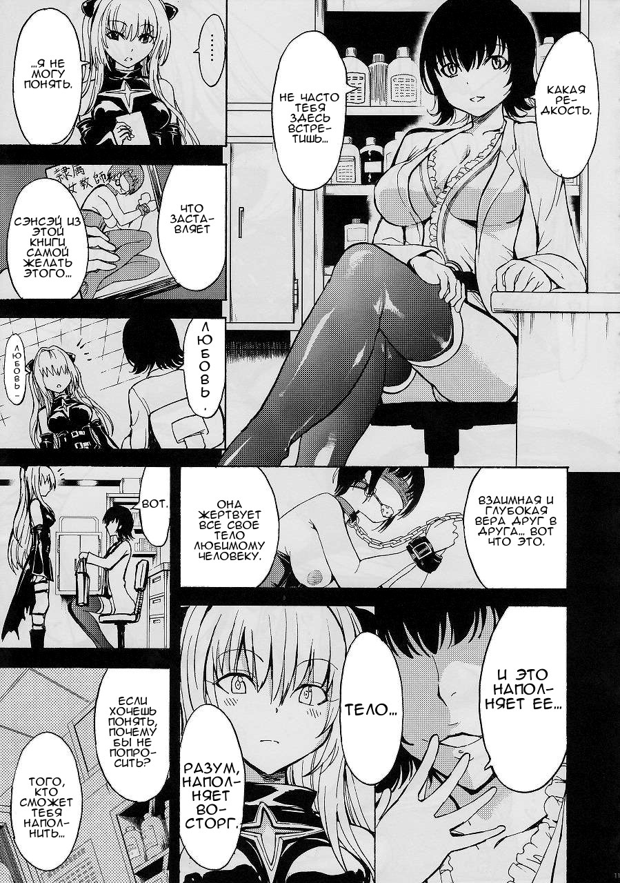 Aiyoku no yami page 11 full
