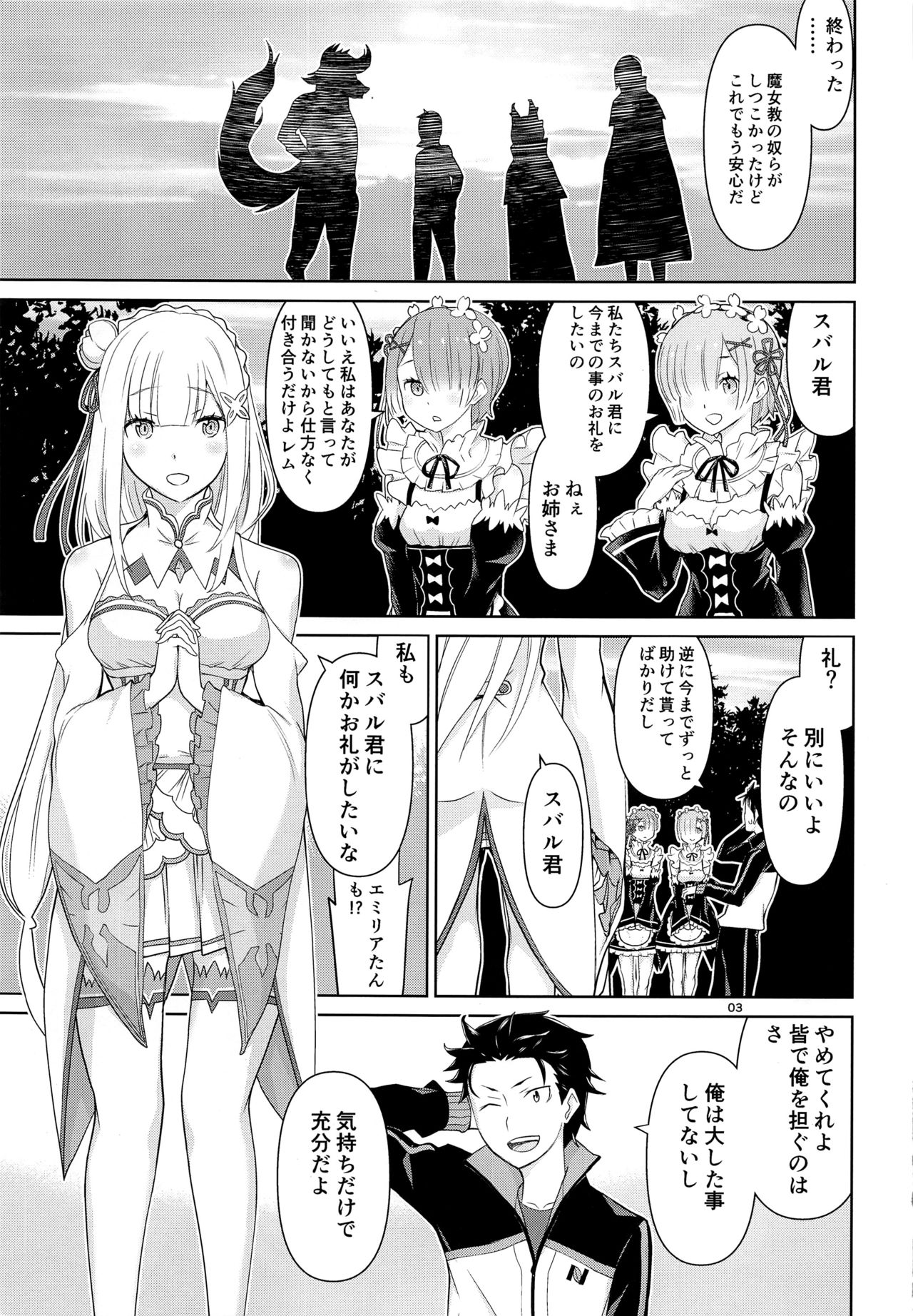Twin Candy page 2 full
