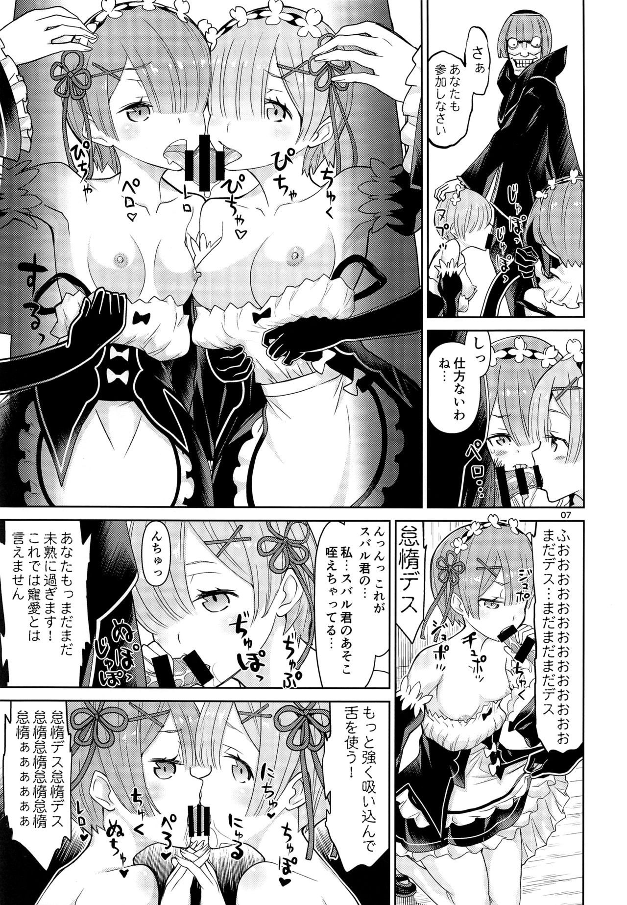 Twin Candy page 6 full
