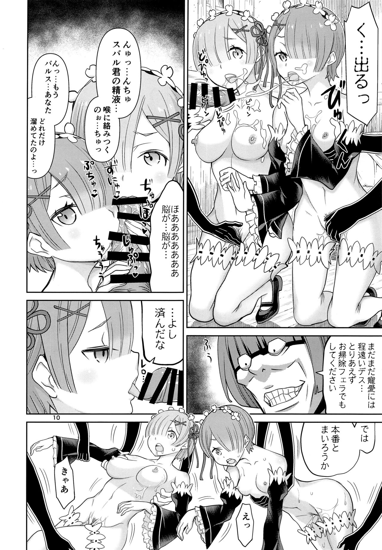 Twin Candy page 9 full
