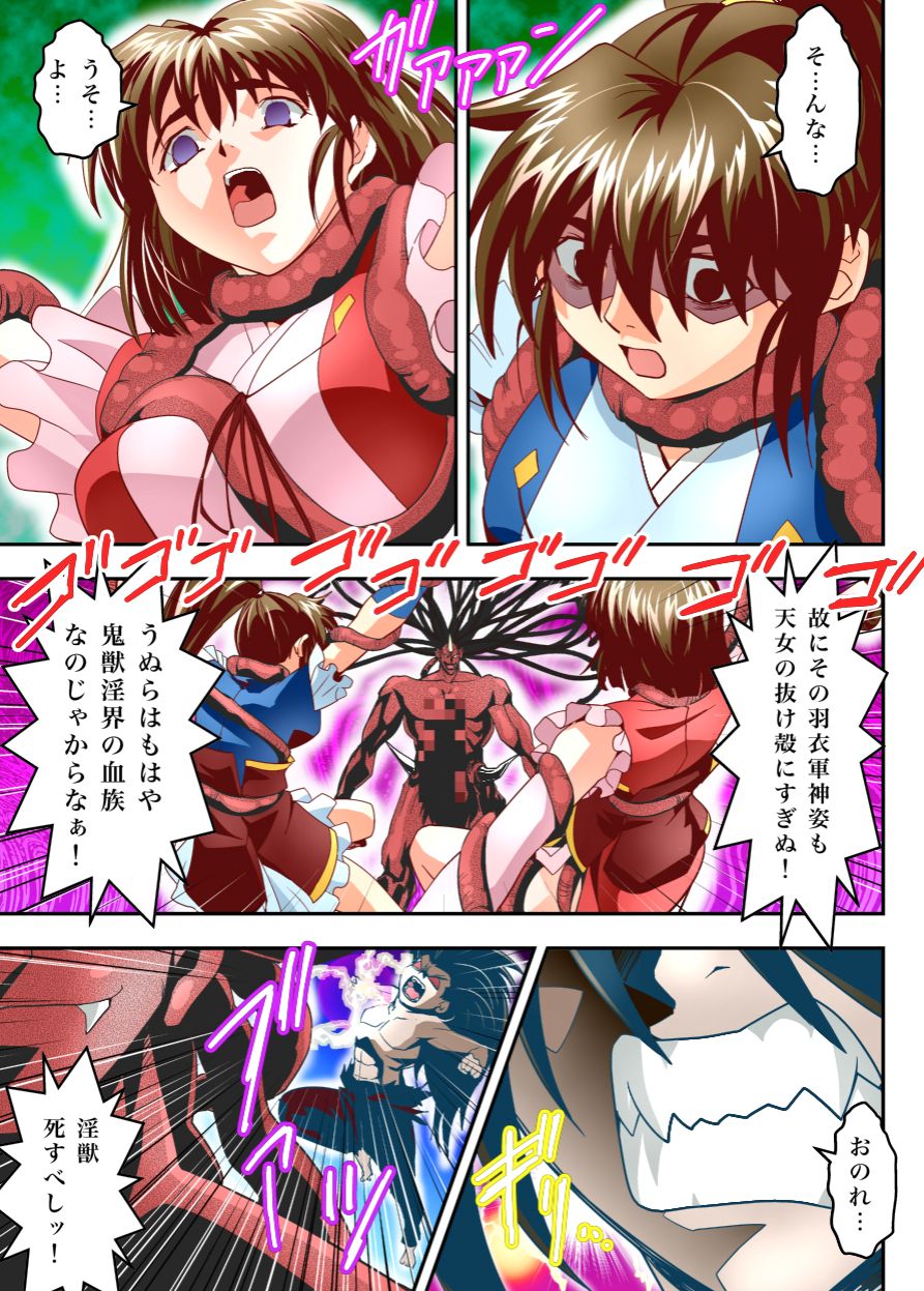 FallenXXangeL18 Inferno Ingoku no Maki Full Color page 11 full
