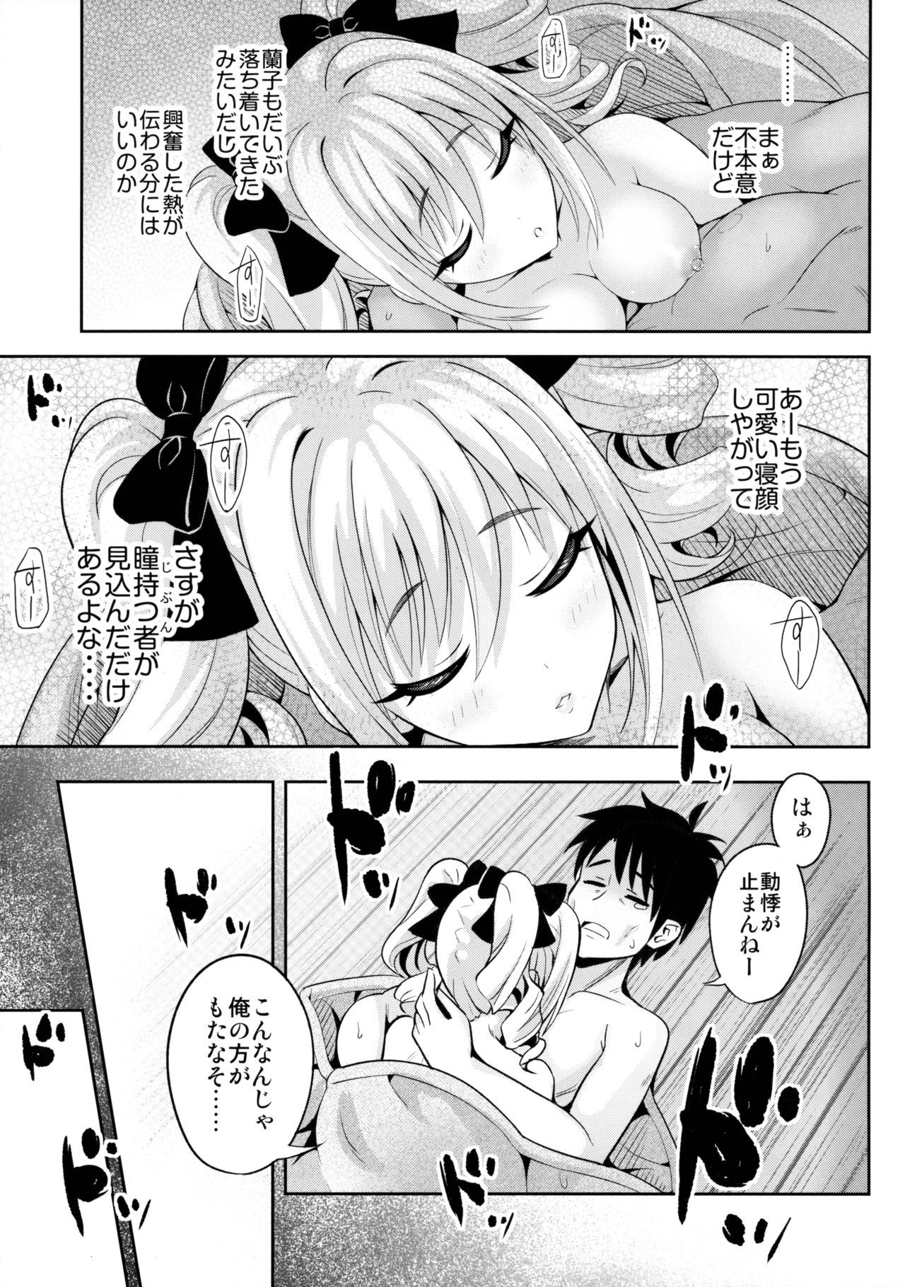 A DISTRESS page 11 full