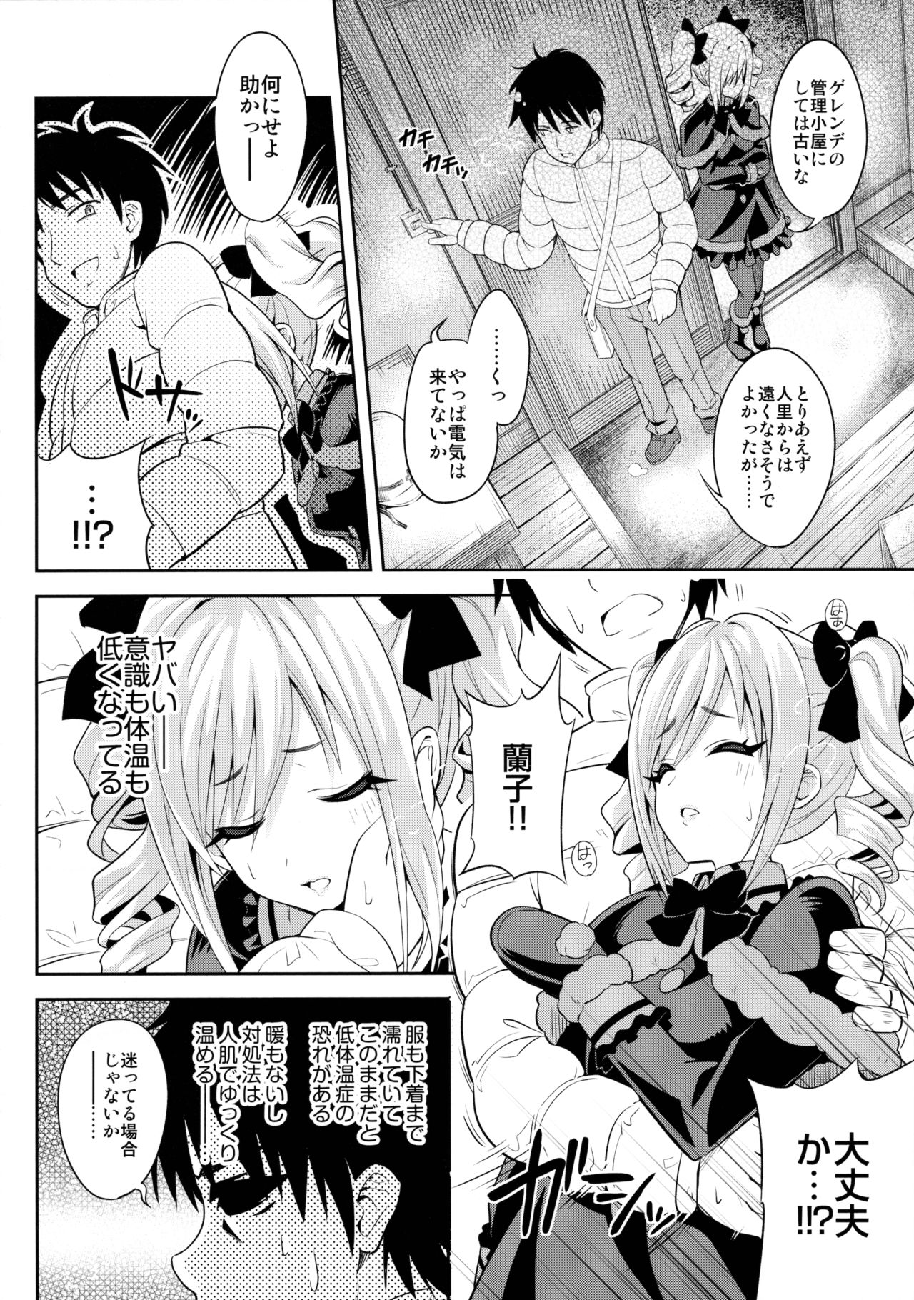 A DISTRESS page 8 full