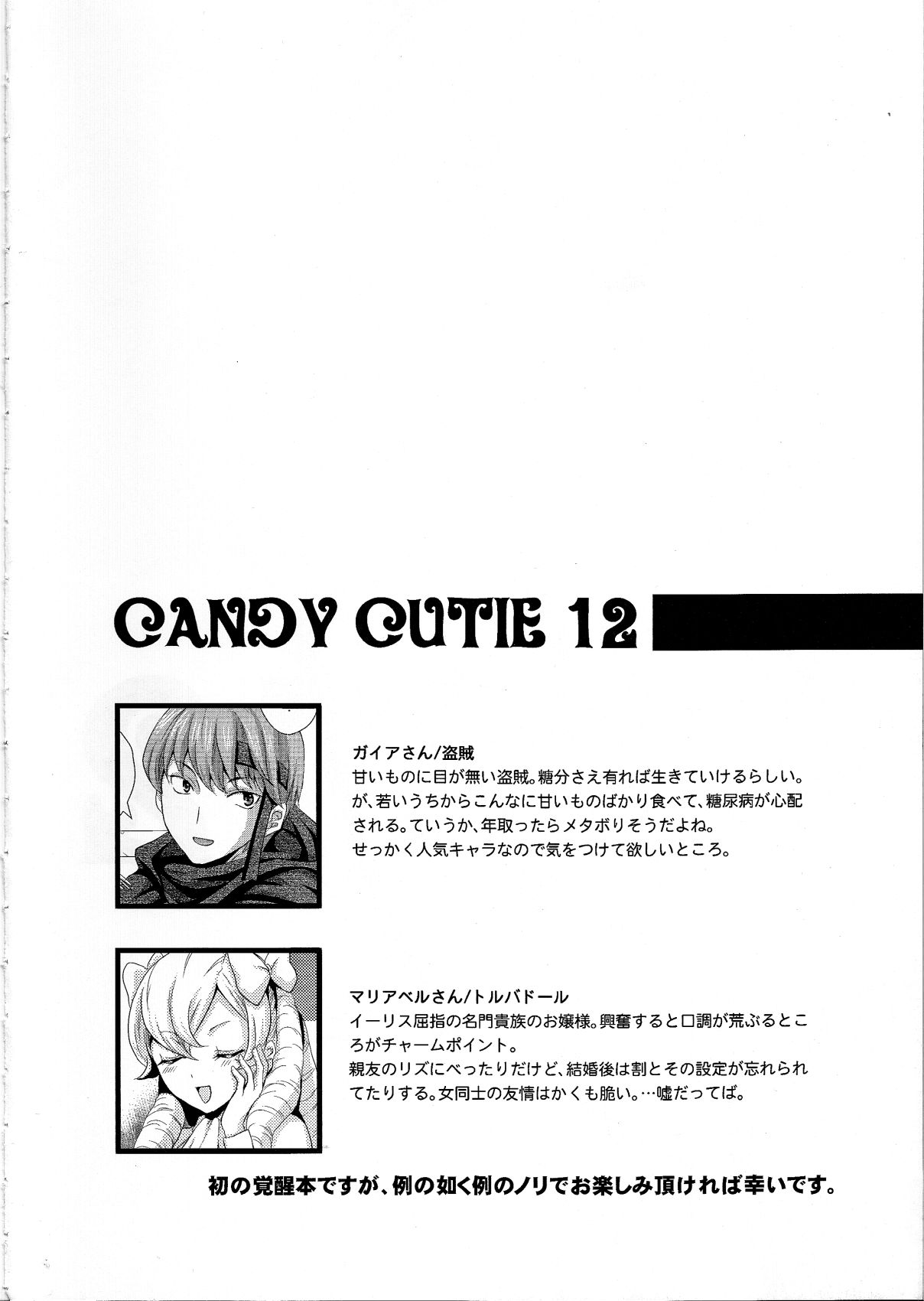 Candy Cutie 12 page 3 full