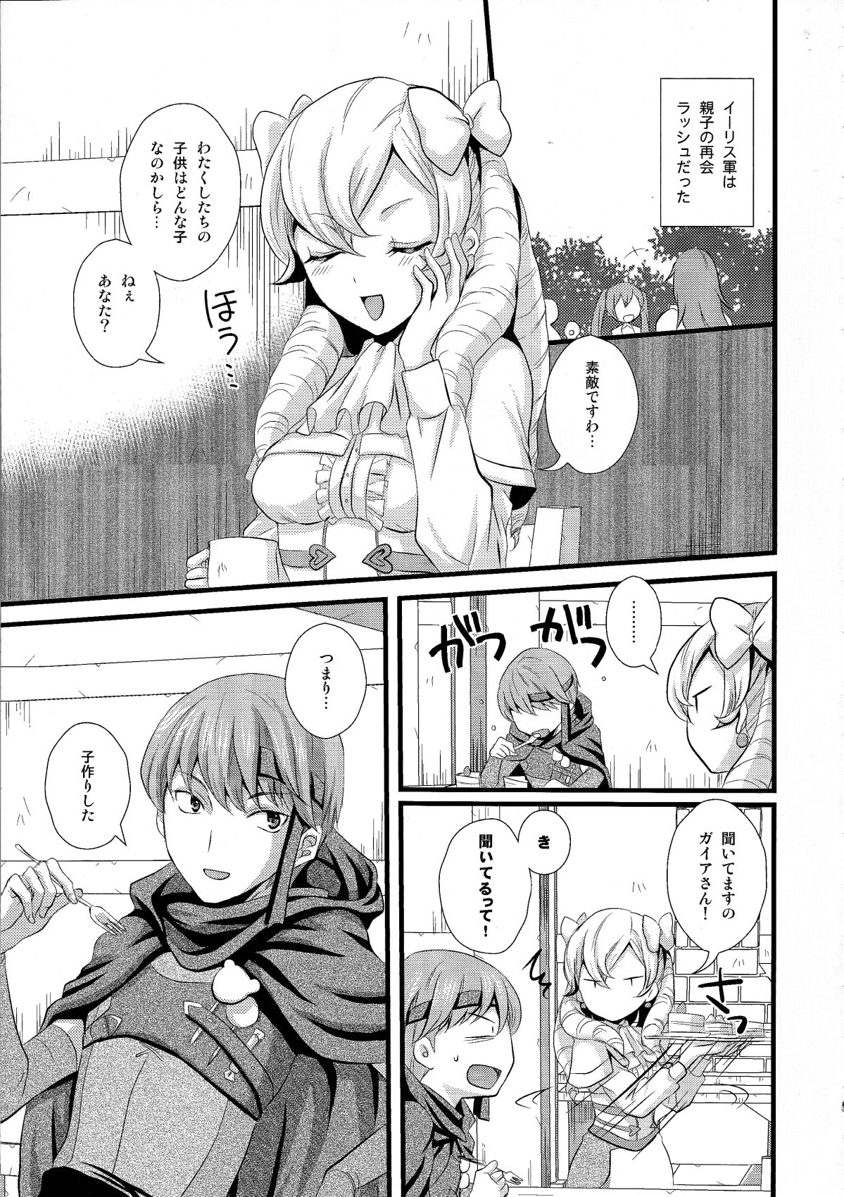 Candy Cutie 12 page 4 full