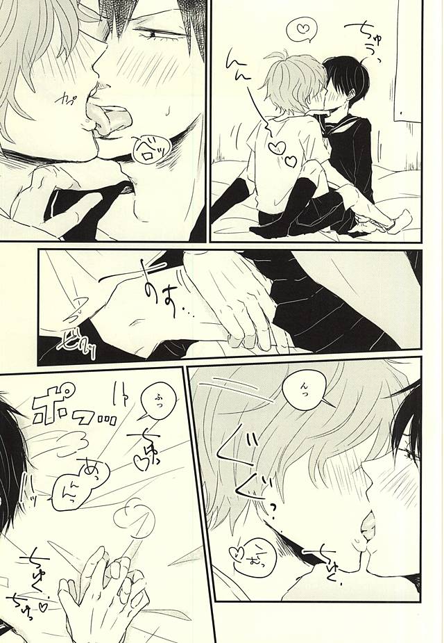 Fukenzen Seifuku Shounen page 11 full