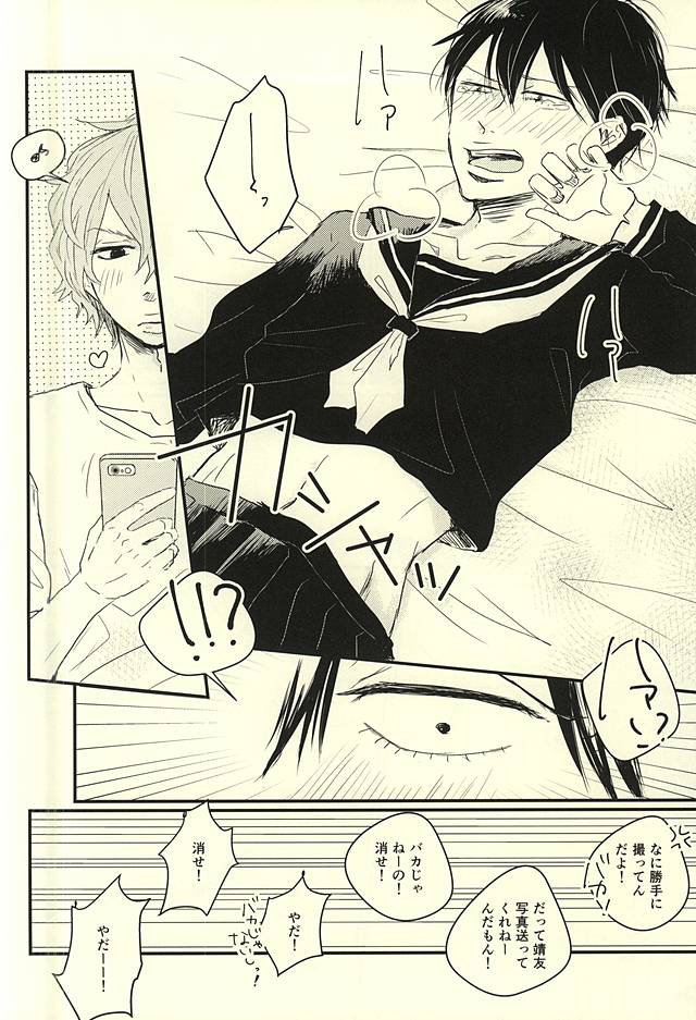 Fukenzen Seifuku Shounen page 12 full