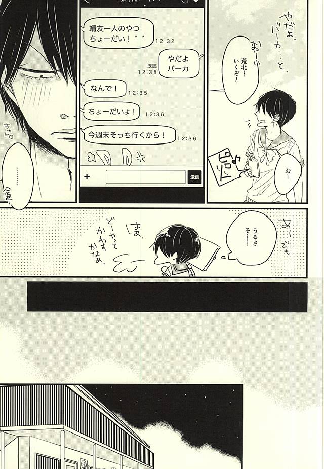 Fukenzen Seifuku Shounen page 5 full