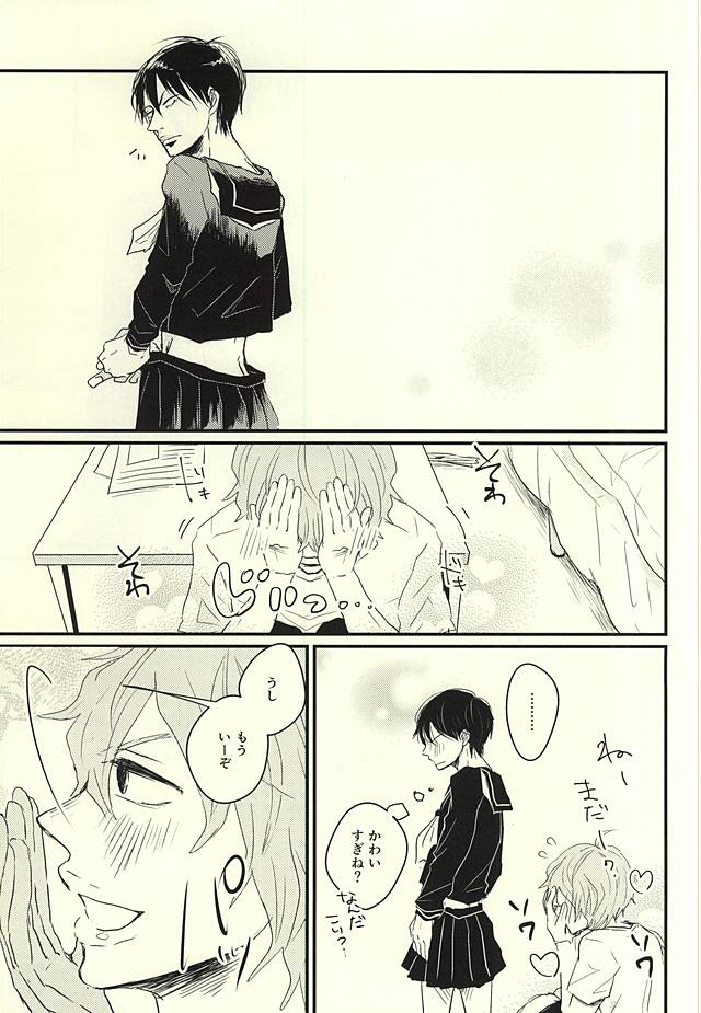 Fukenzen Seifuku Shounen page 9 full
